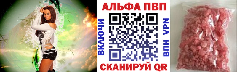 А ПВП кристаллы  маркетплейс телеграм  Приволжск 