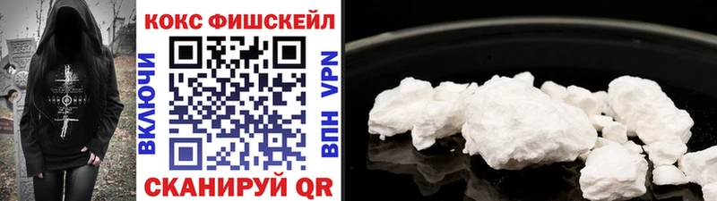 цена наркотик Приволжск Cocaine Fish Scale