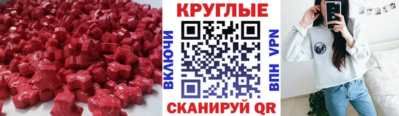 Ecstasy 250 мг  Приволжск 