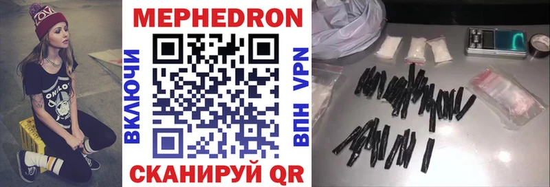 магазин продажи   Приволжск  МЕФ mephedrone 
