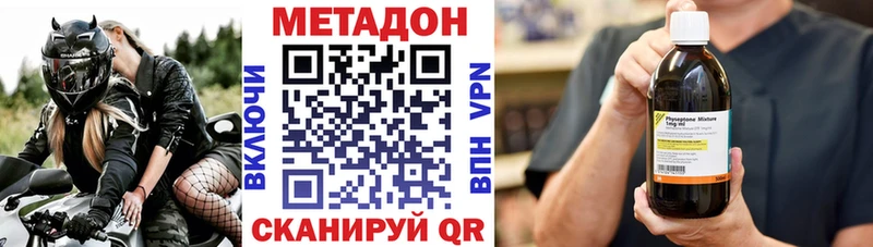 Метадон кристалл  omg зеркало  Приволжск 