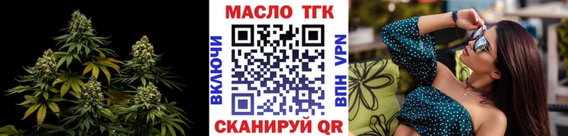 ТГК гашишное масло  Приволжск 